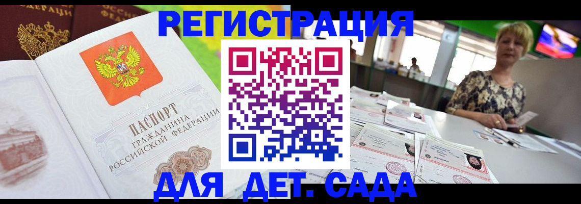 прописка ребенка в Хилке