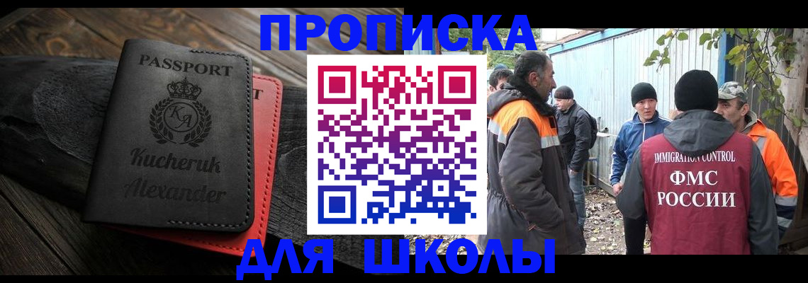 временная регистрация купить в Хилке